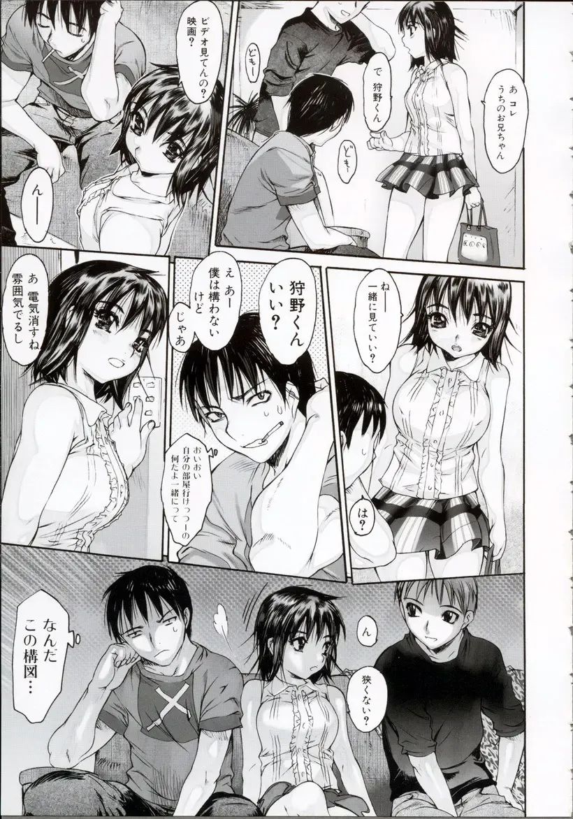 [Zero No Mono] Wasurena High Grade Ban Fhentai - Page 38