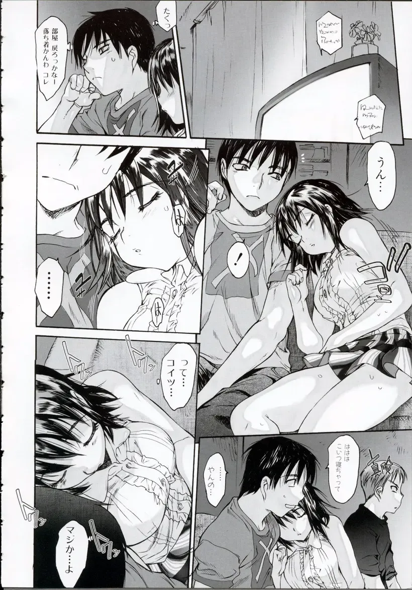 [Zero No Mono] Wasurena High Grade Ban Fhentai - Page 39