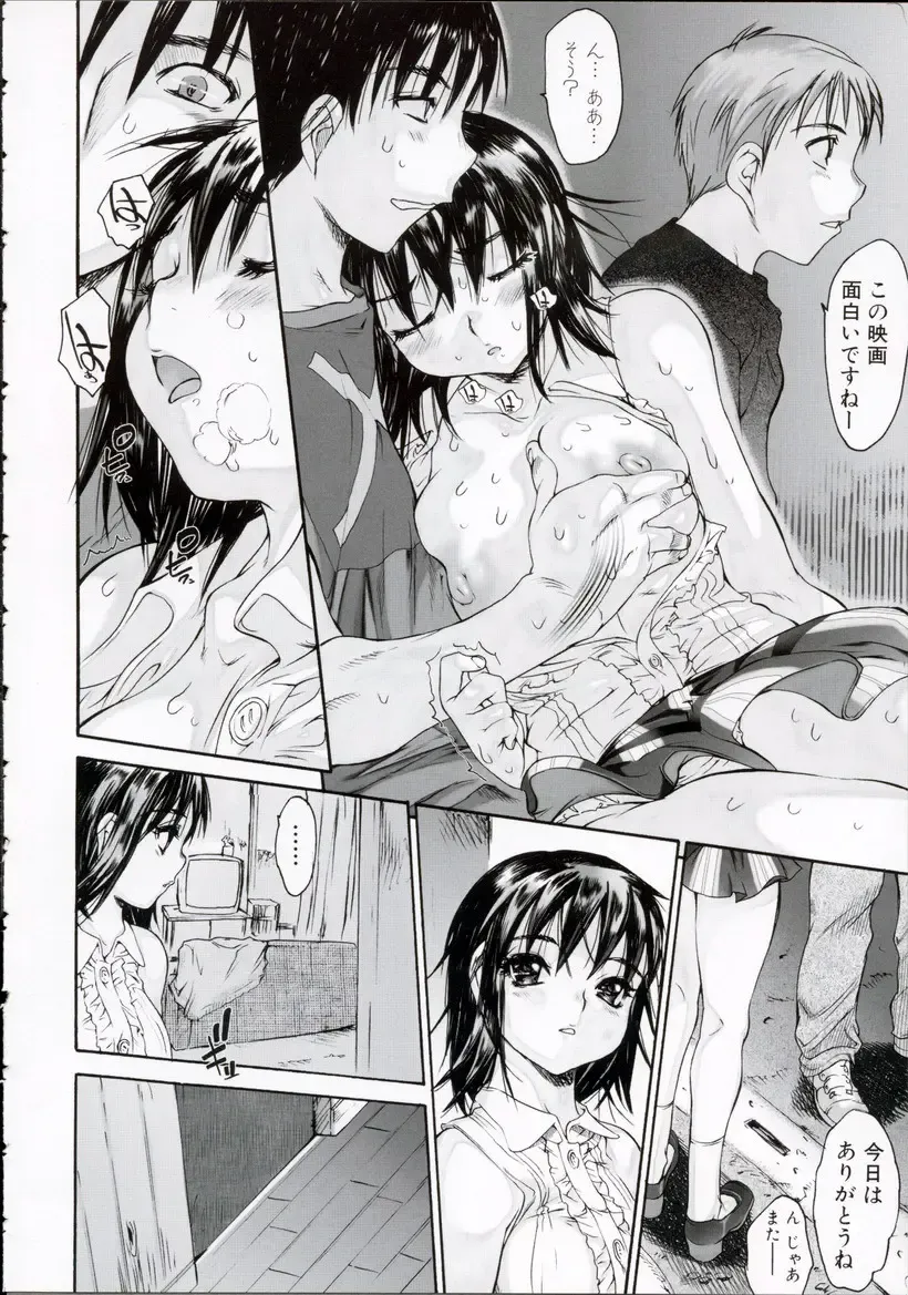 [Zero No Mono] Wasurena High Grade Ban Fhentai - Page 41