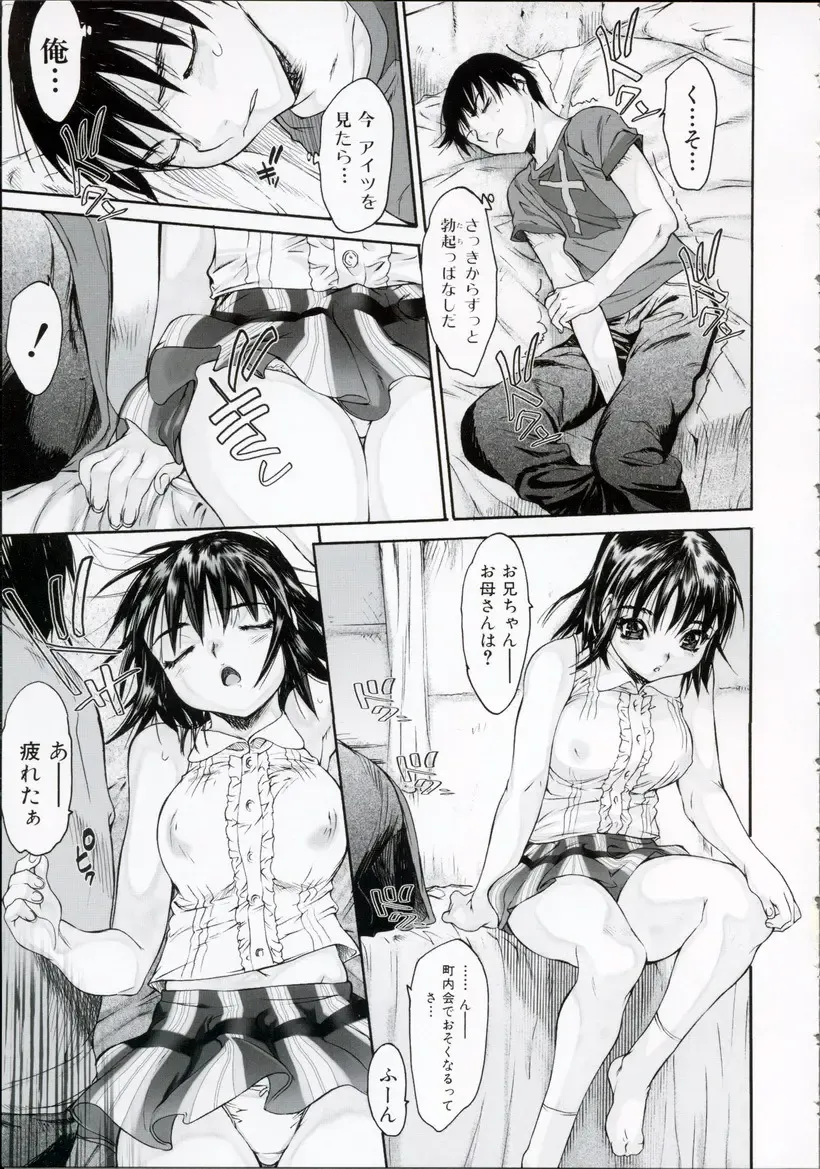 [Zero No Mono] Wasurena High Grade Ban Fhentai - Page 42