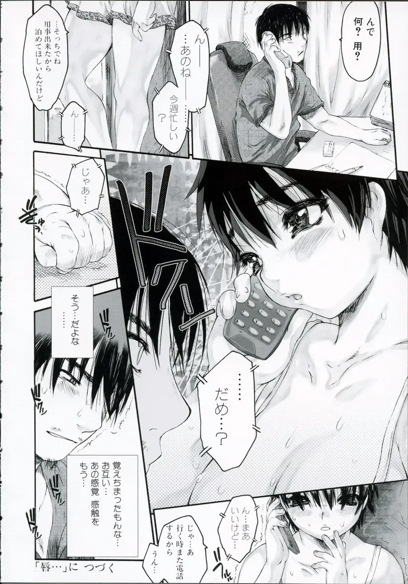 [Zero No Mono] Wasurena High Grade Ban Fhentai - Page 75