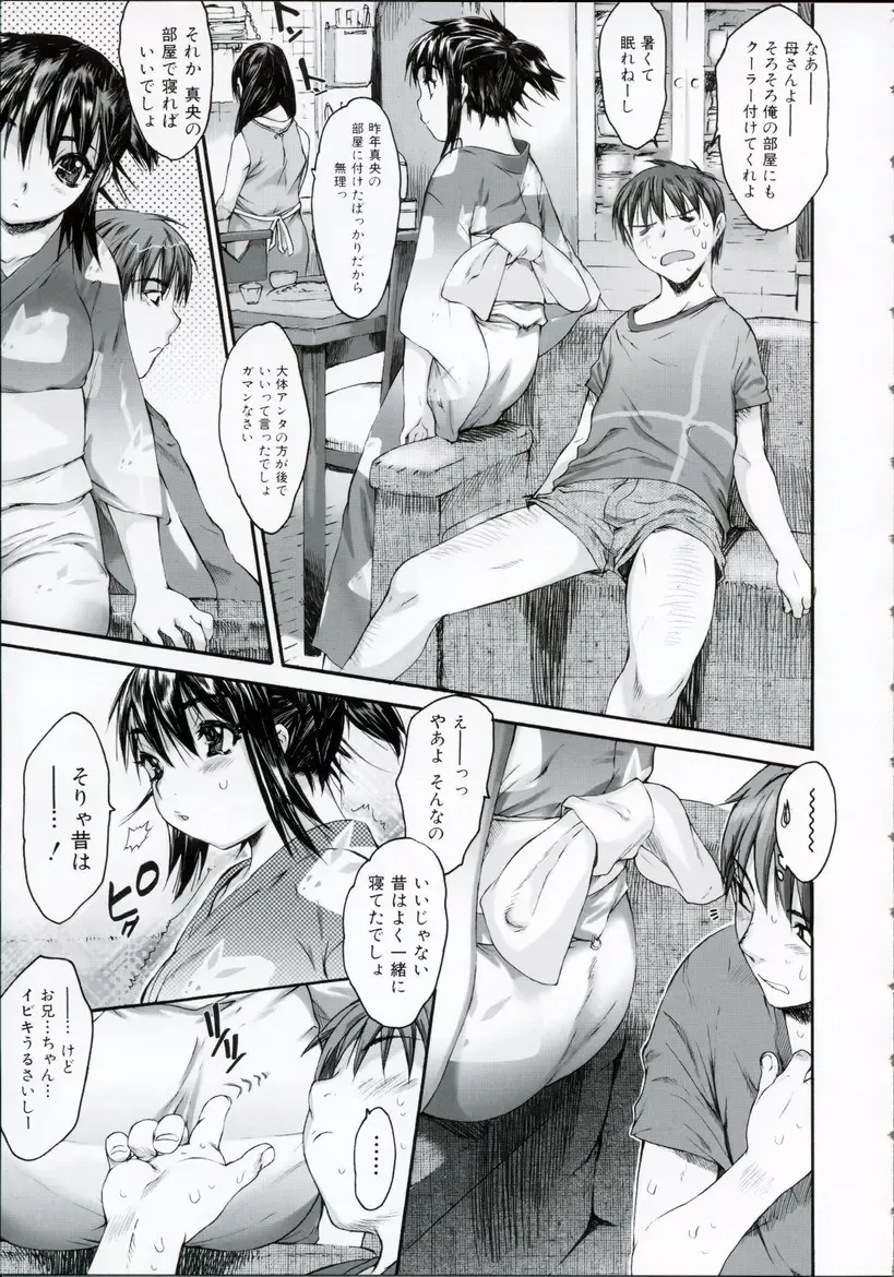 [Zero No Mono] Wasurena High Grade Ban Fhentai - Page 78
