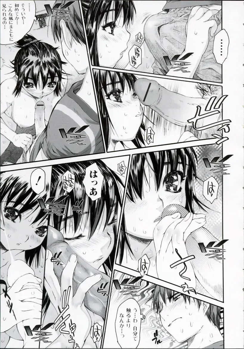 [Zero No Mono] Wasurena High Grade Ban Fhentai - Page 82