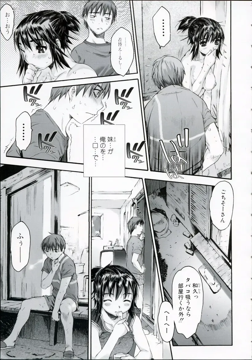 [Zero No Mono] Wasurena High Grade Ban Fhentai - Page 84
