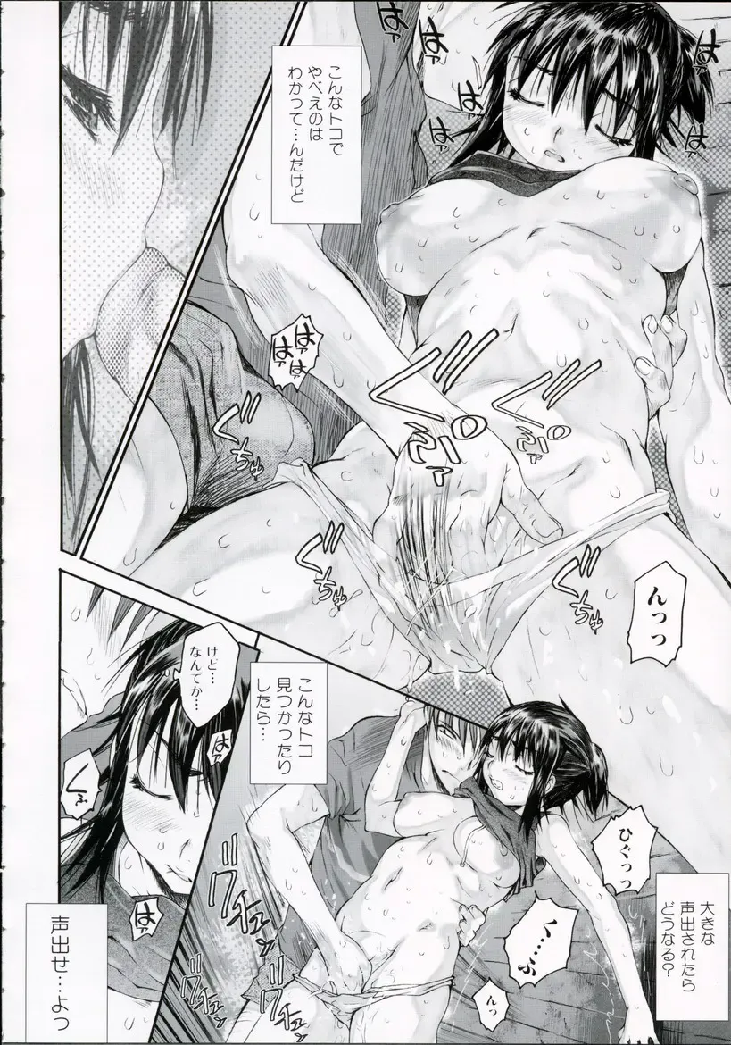 [Zero No Mono] Wasurena High Grade Ban Fhentai - Page 87