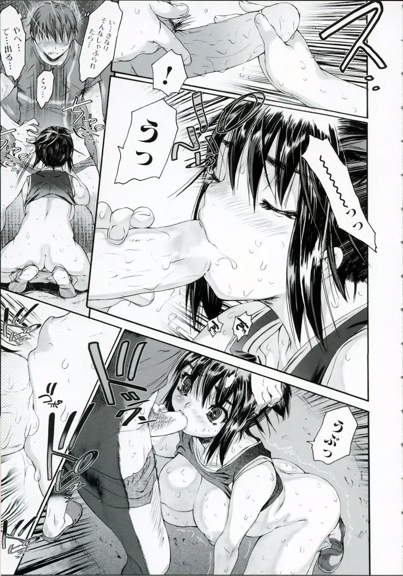 [Zero No Mono] Wasurena High Grade Ban Fhentai - Page 94