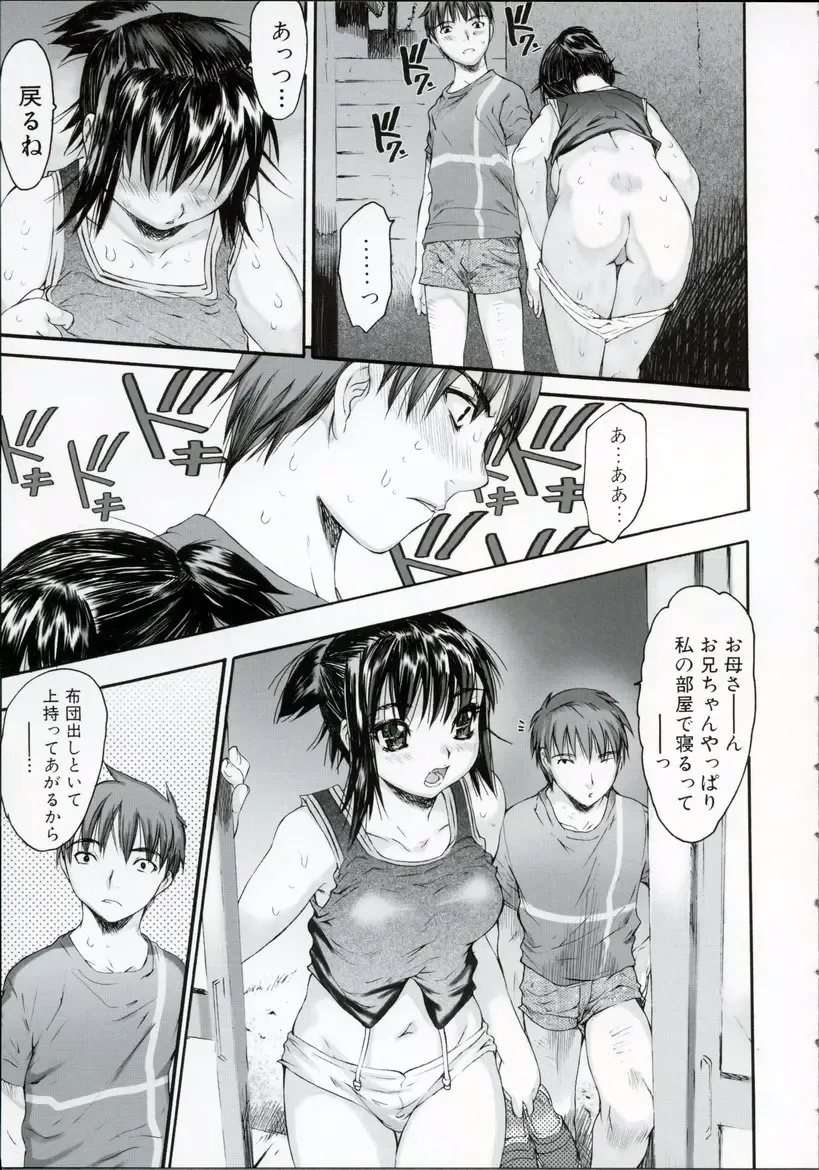 [Zero No Mono] Wasurena High Grade Ban Fhentai - Page 96