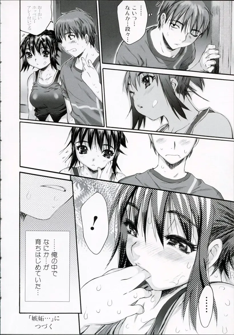 [Zero No Mono] Wasurena High Grade Ban Fhentai - Page 97