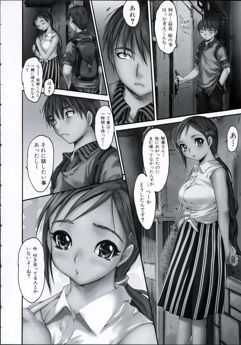 [Zero No Mono] Wasurena High Grade Ban Fhentai - Page 99