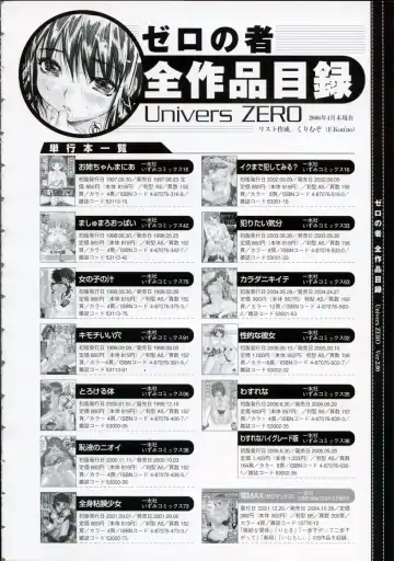 [Zero No Mono] Wasurena High Grade Ban Fhentai - Page 163