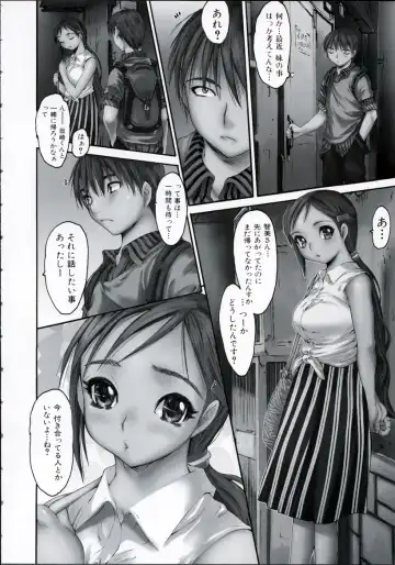 [Zero No Mono] Wasurena High Grade Ban Fhentai - Page 99