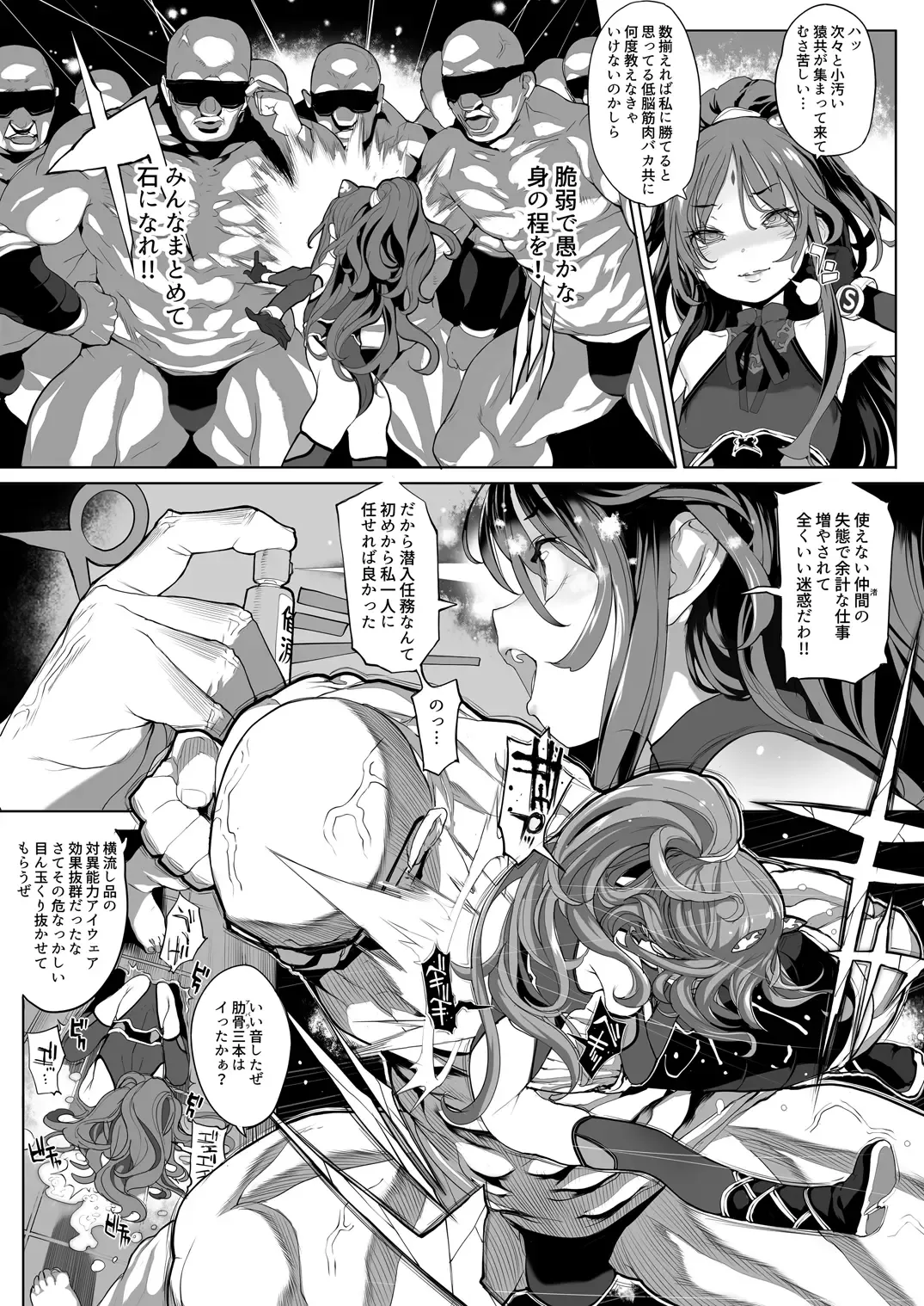 Inousha Shoujo Kesson Goudou Fhentai - Page 22