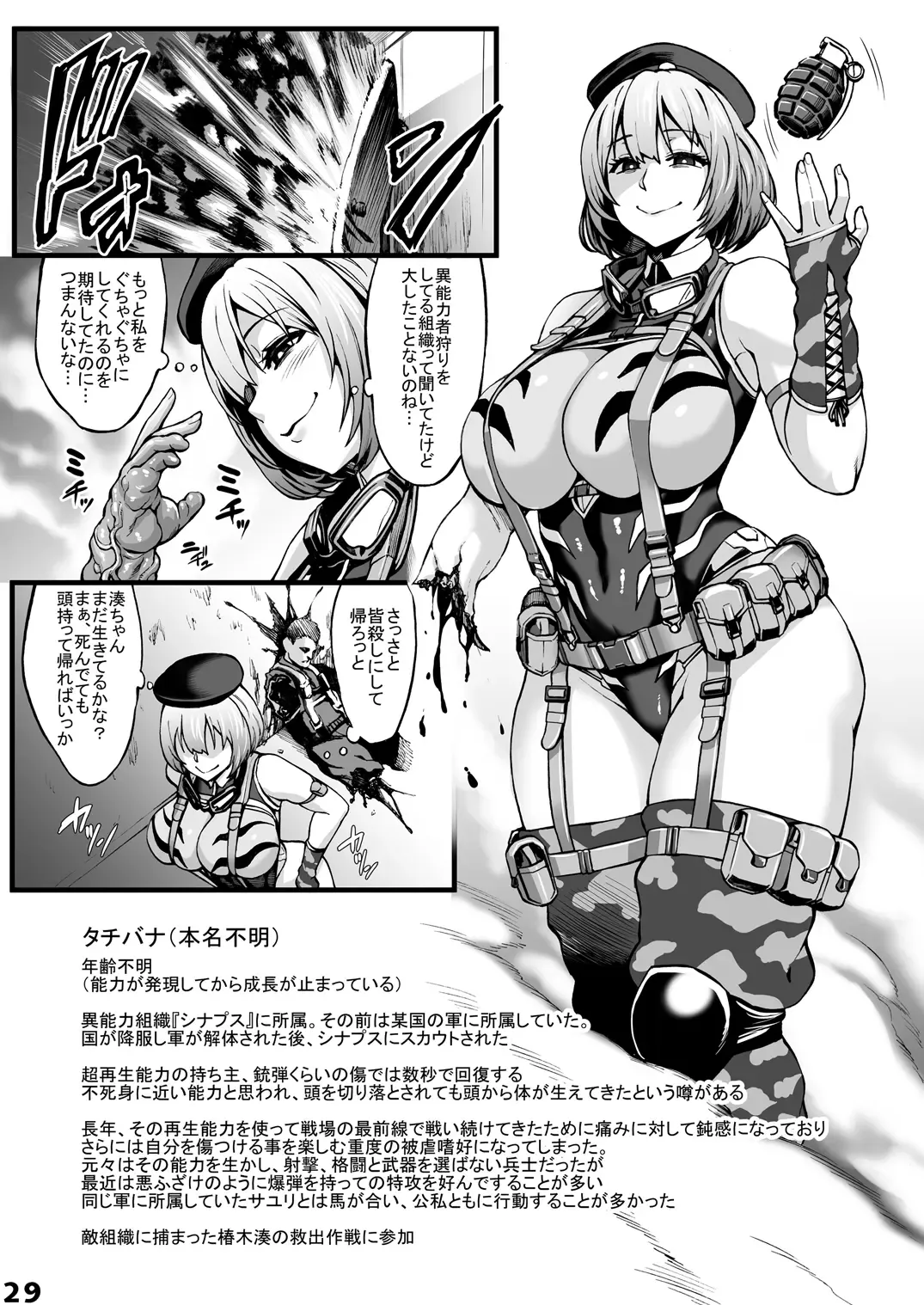 Inousha Shoujo Kesson Goudou Fhentai - Page 29