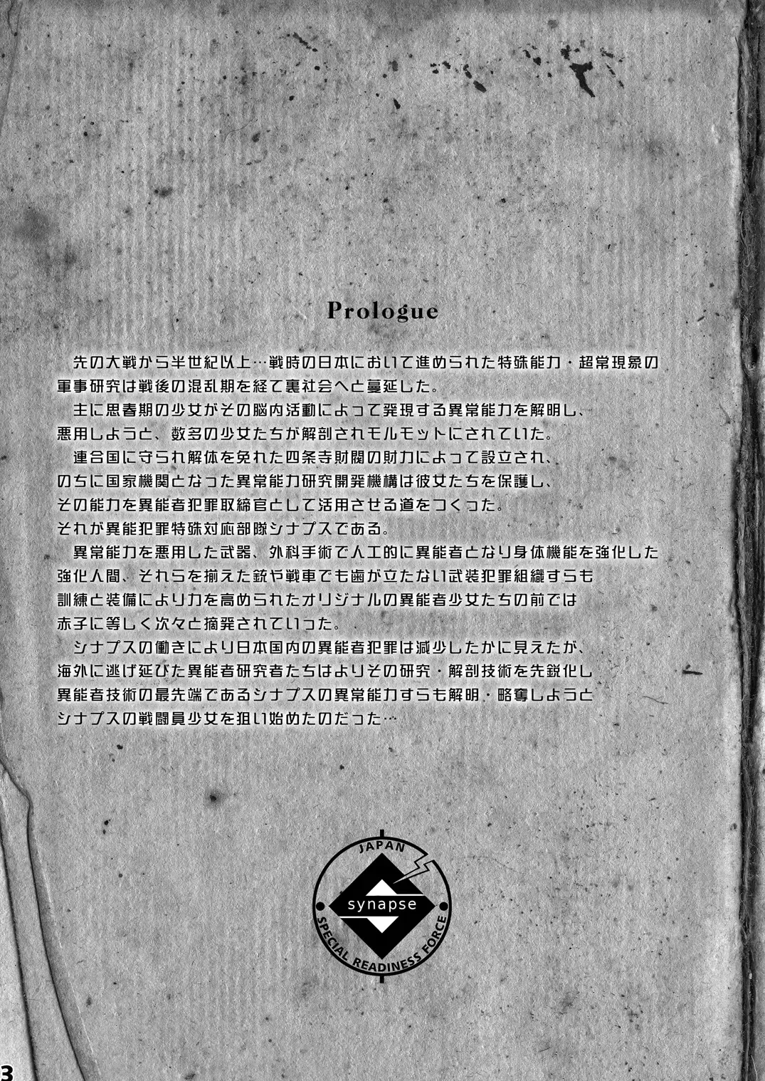 Inousha Shoujo Kesson Goudou Fhentai - Page 3