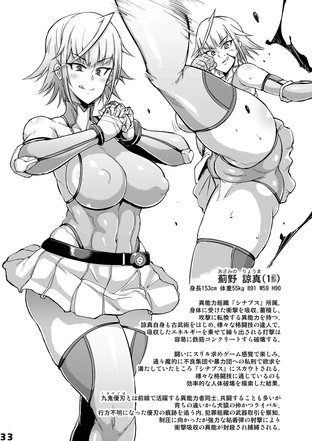 Inousha Shoujo Kesson Goudou Fhentai - Page 33