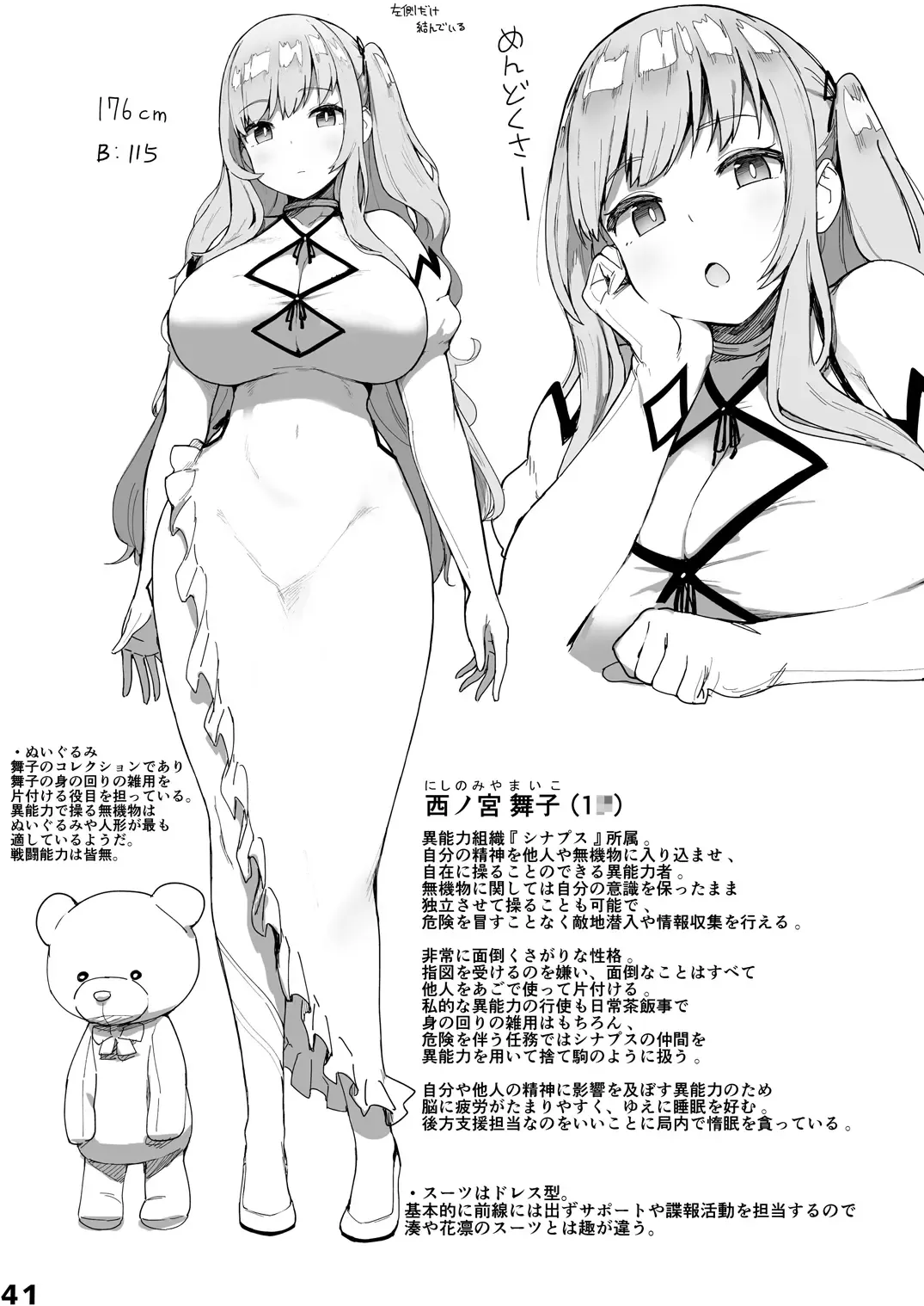 Inousha Shoujo Kesson Goudou Fhentai - Page 41