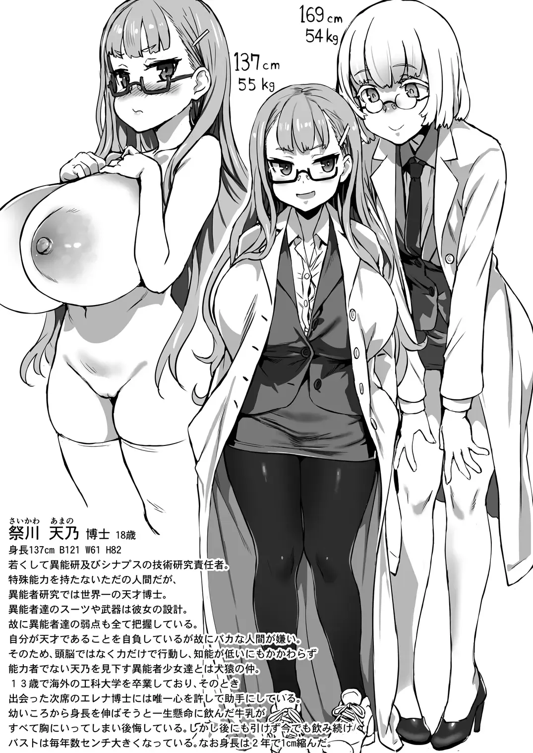 Inousha Shoujo Kesson Goudou Fhentai - Page 45