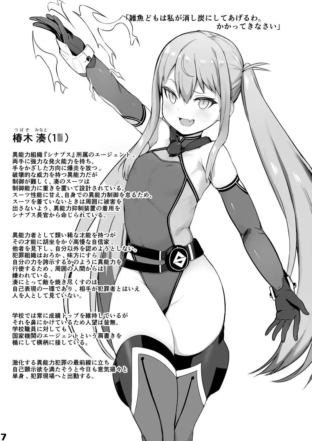 Inousha Shoujo Kesson Goudou Fhentai - Page 7