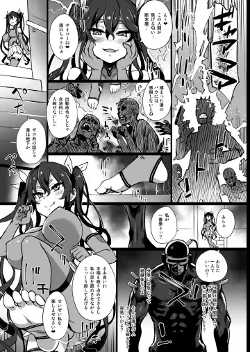 Inousha Shoujo Kesson Goudou Fhentai - Page 15