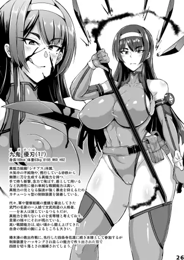 Inousha Shoujo Kesson Goudou Fhentai - Page 26