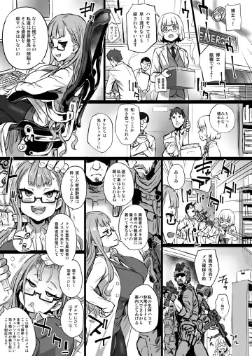 Inousha Shoujo Kesson Goudou Fhentai - Page 47