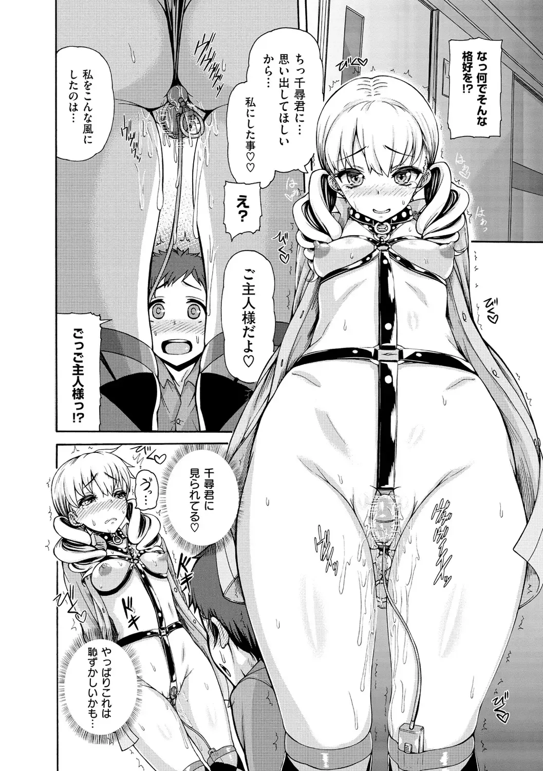 [Karasu] Shitsukeai Fhentai - Page 113