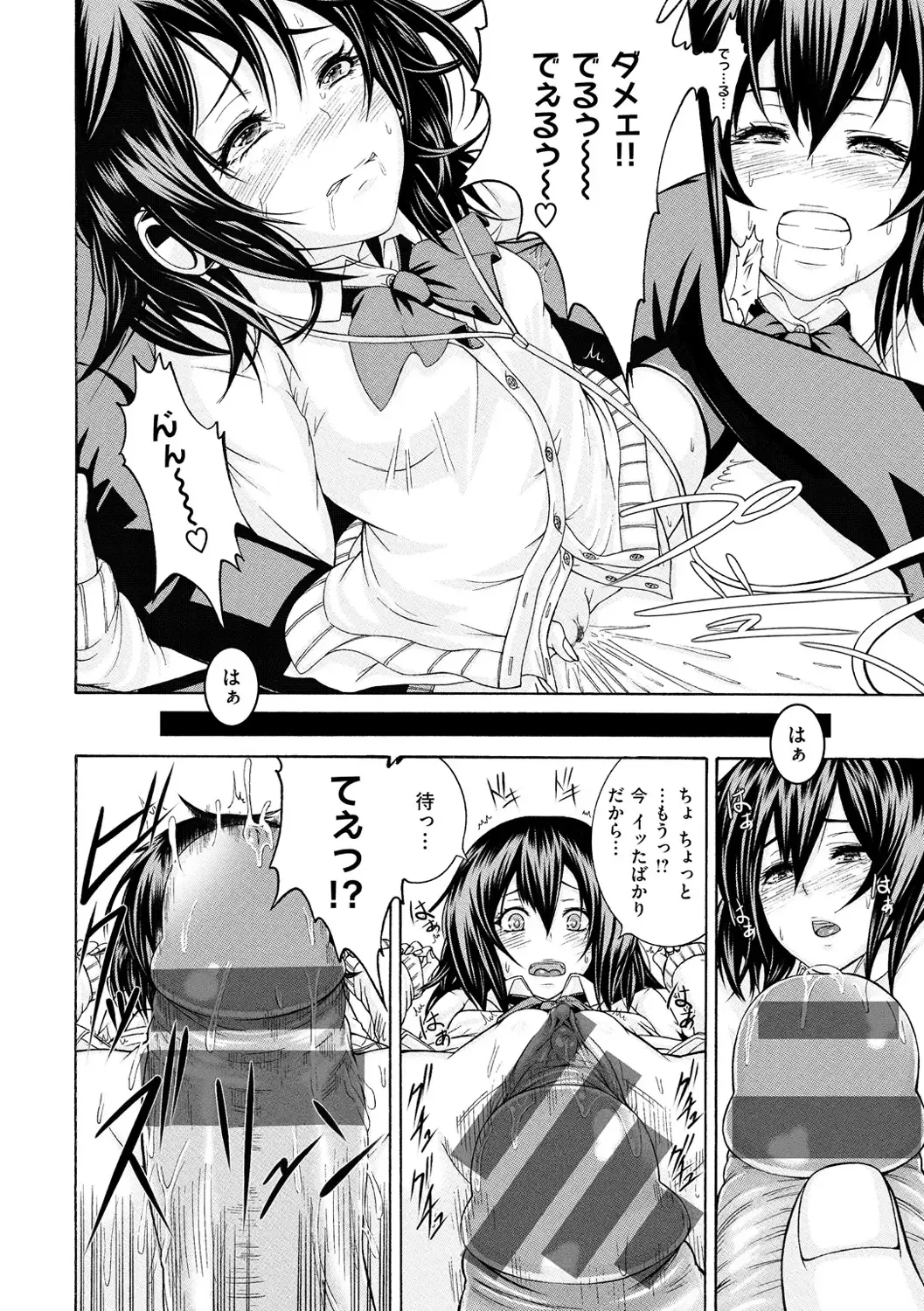 [Karasu] Shitsukeai Fhentai - Page 189