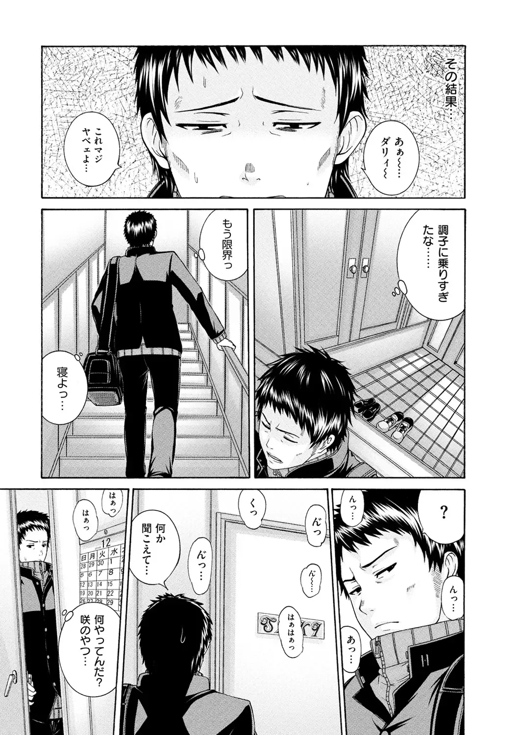 [Karasu] Shitsukeai Fhentai - Page 202