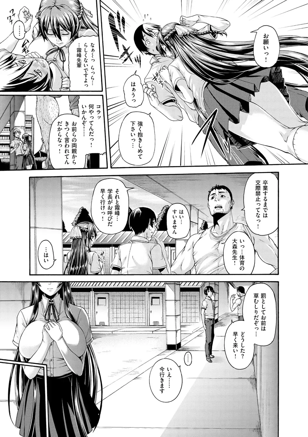 [Karasu] Shitsukeai Fhentai - Page 56