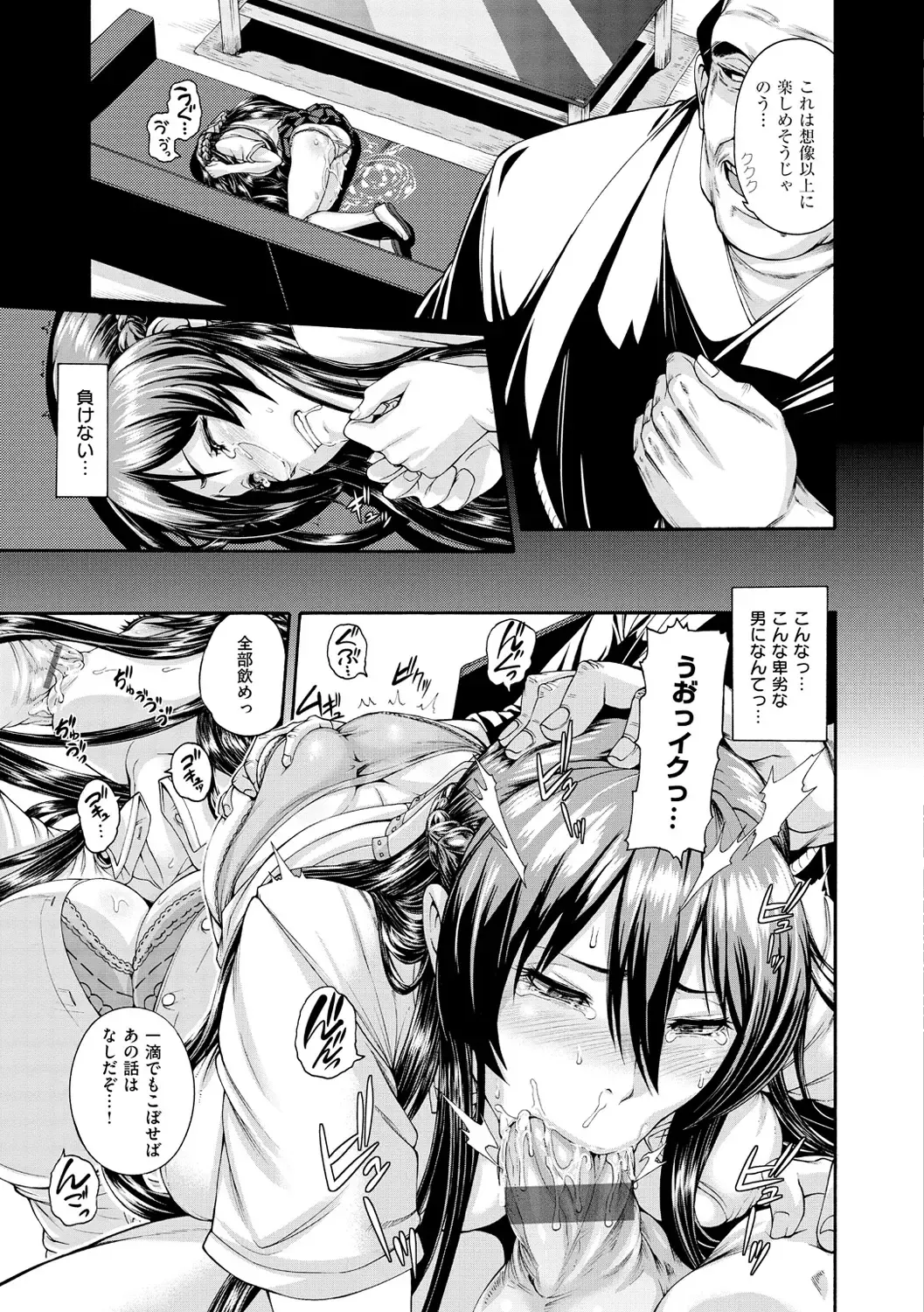 [Karasu] Shitsukeai Fhentai - Page 62