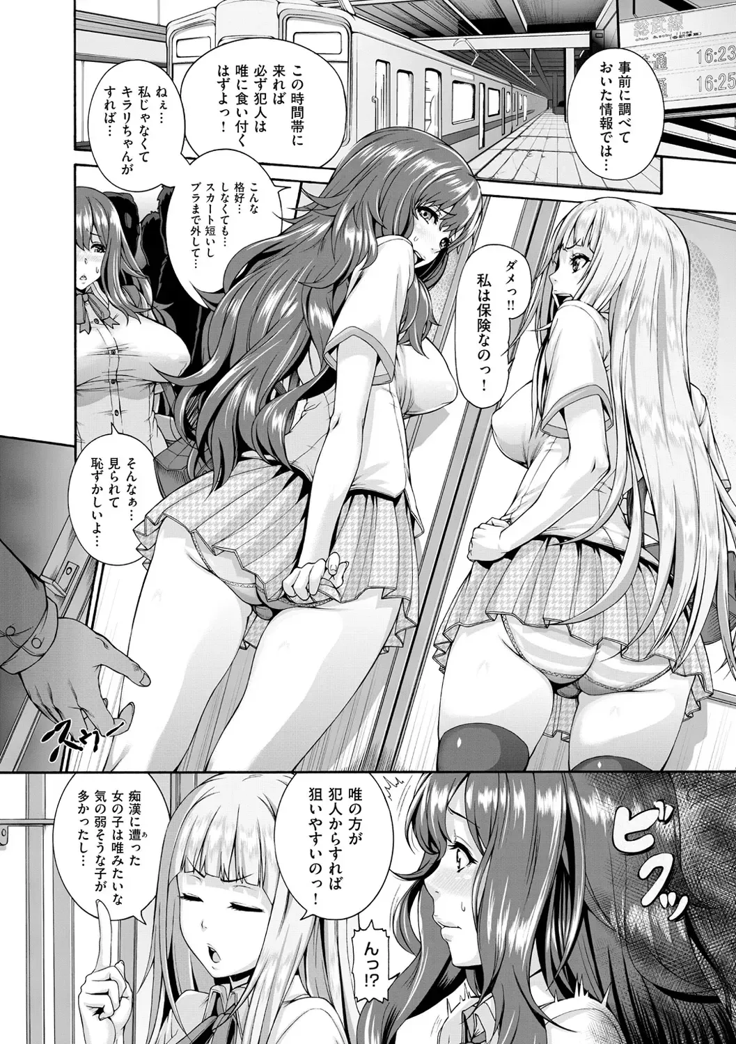 [Karasu] Shitsukeai Fhentai - Page 81