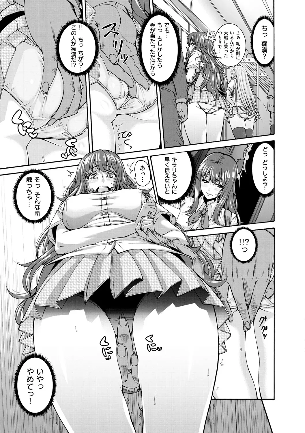 [Karasu] Shitsukeai Fhentai - Page 82