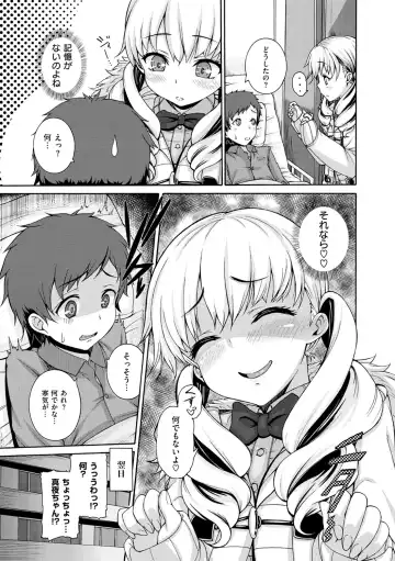 [Karasu] Shitsukeai Fhentai - Page 112