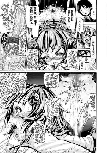 [Karasu] Shitsukeai Fhentai - Page 152