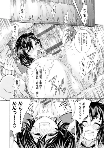 [Karasu] Shitsukeai Fhentai - Page 195