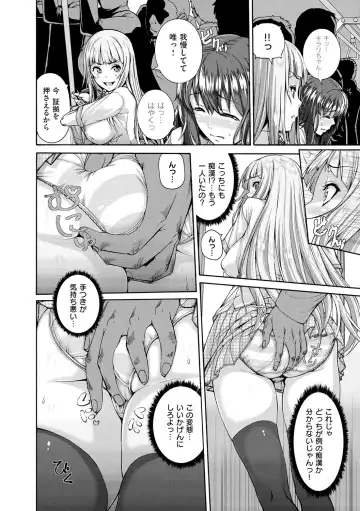 [Karasu] Shitsukeai Fhentai - Page 83