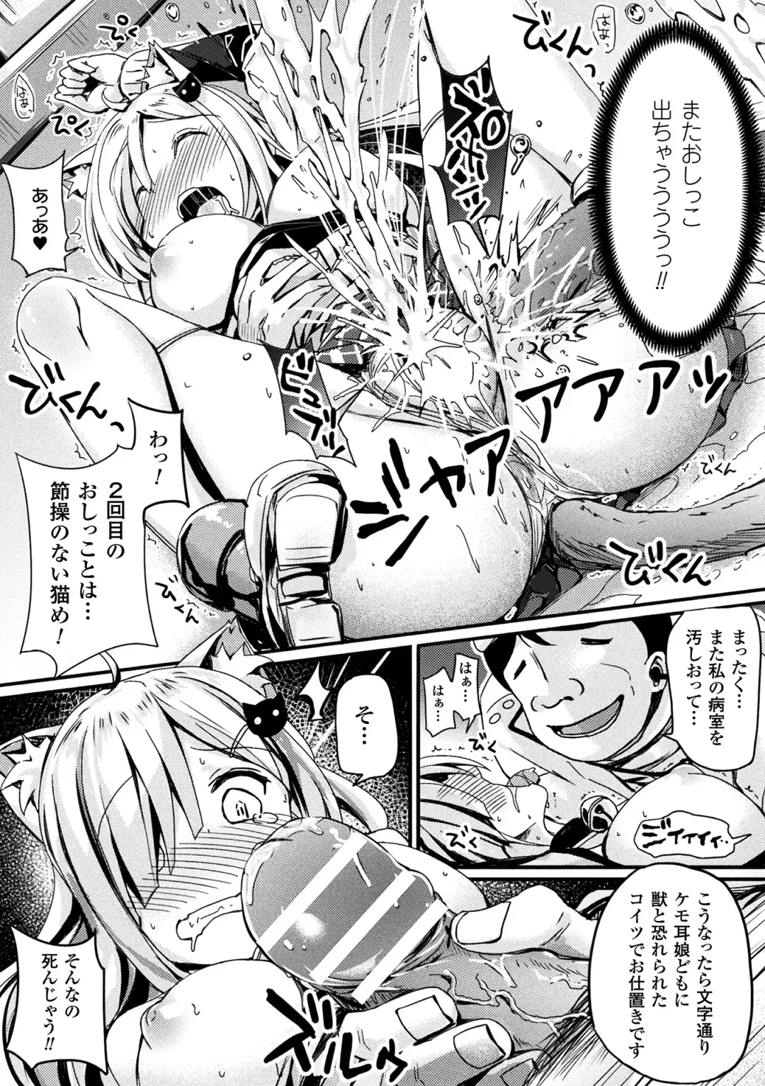 Haiboku Otome Ecstasy Vol. 6 Fhentai - Page 116