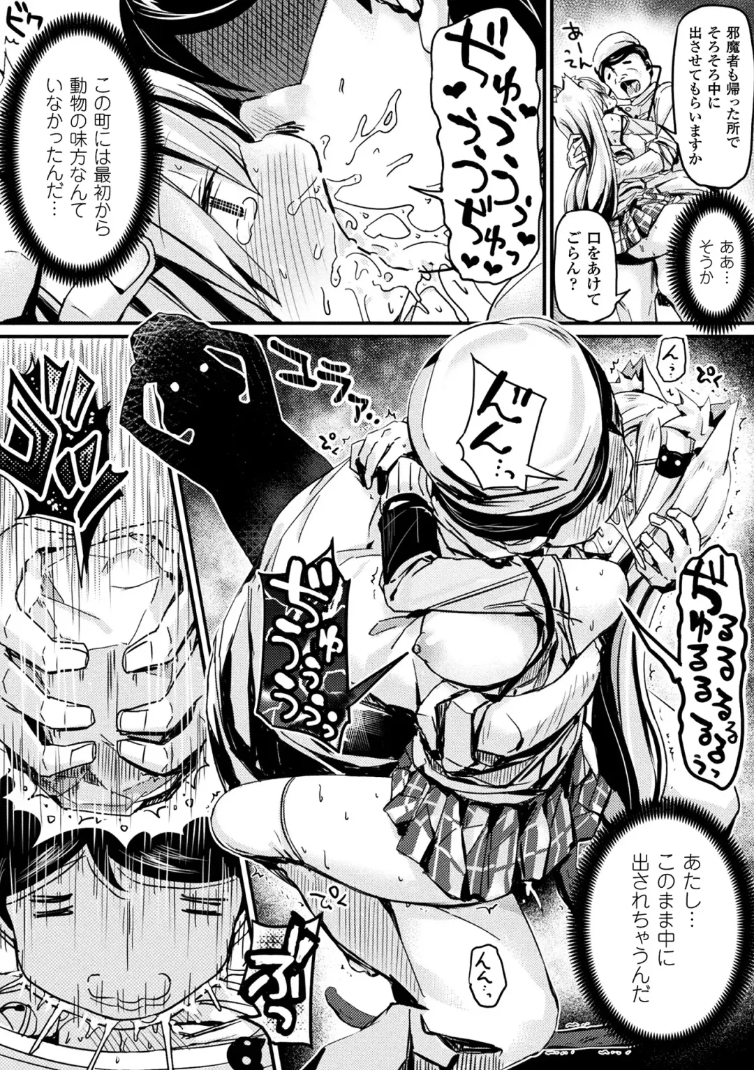 Haiboku Otome Ecstasy Vol. 6 Fhentai - Page 119