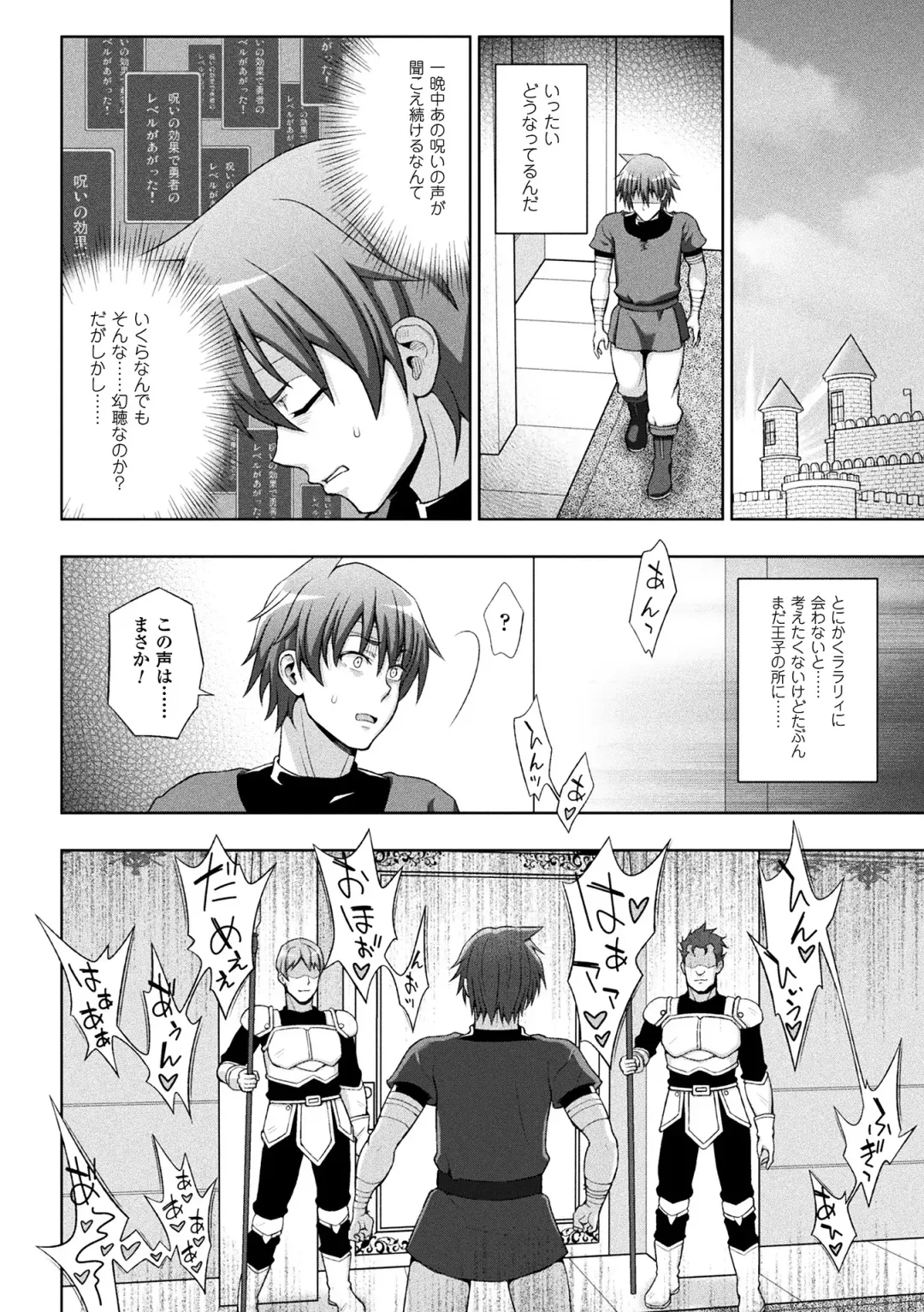 Haiboku Otome Ecstasy Vol. 6 Fhentai - Page 12