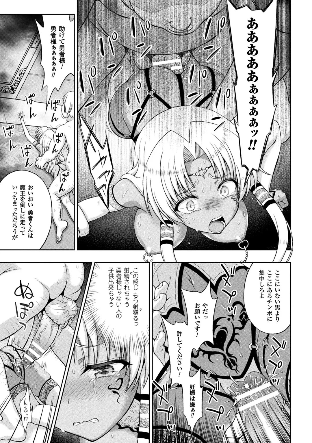 Haiboku Otome Ecstasy Vol. 6 Fhentai - Page 19