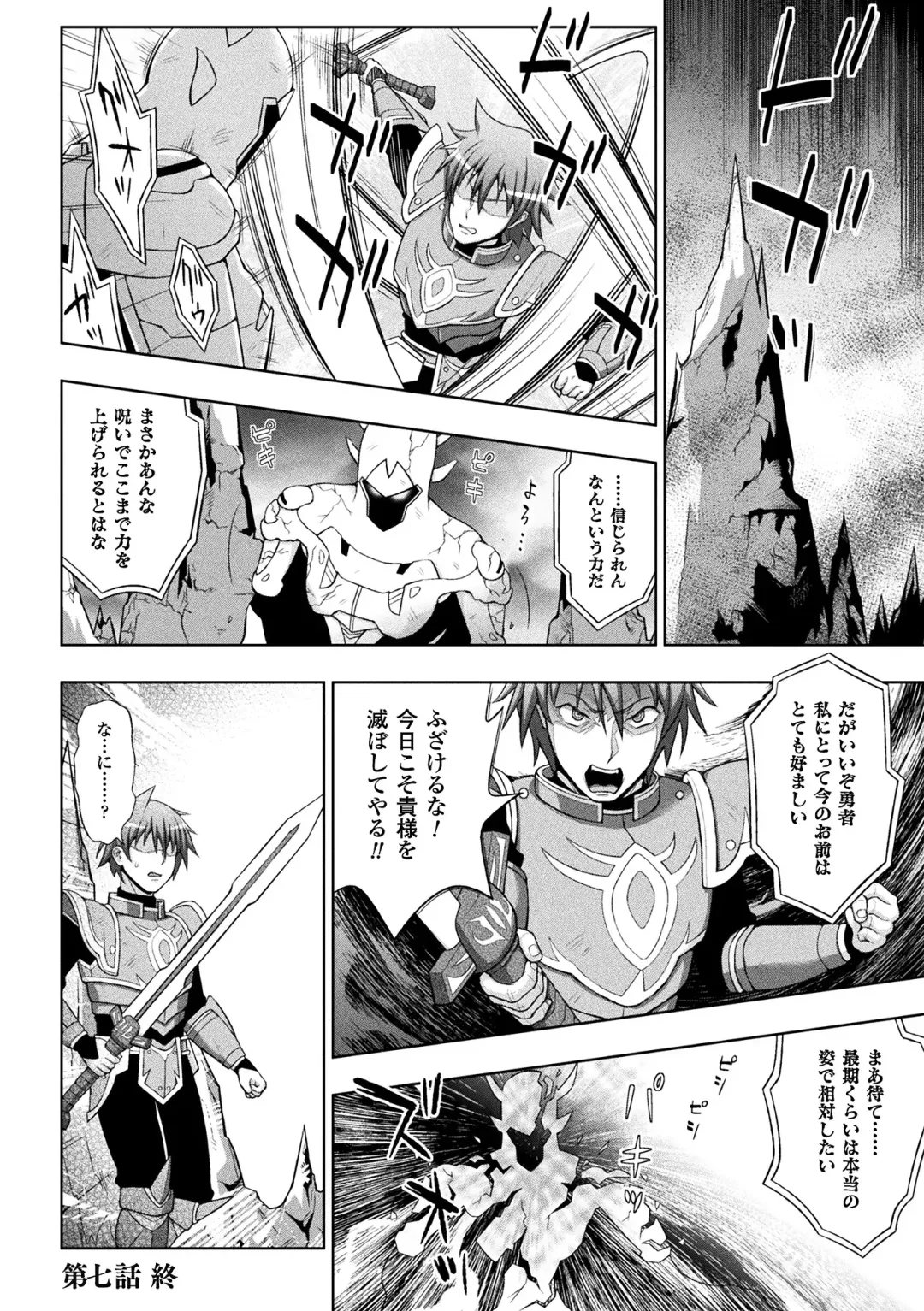 Haiboku Otome Ecstasy Vol. 6 Fhentai - Page 30