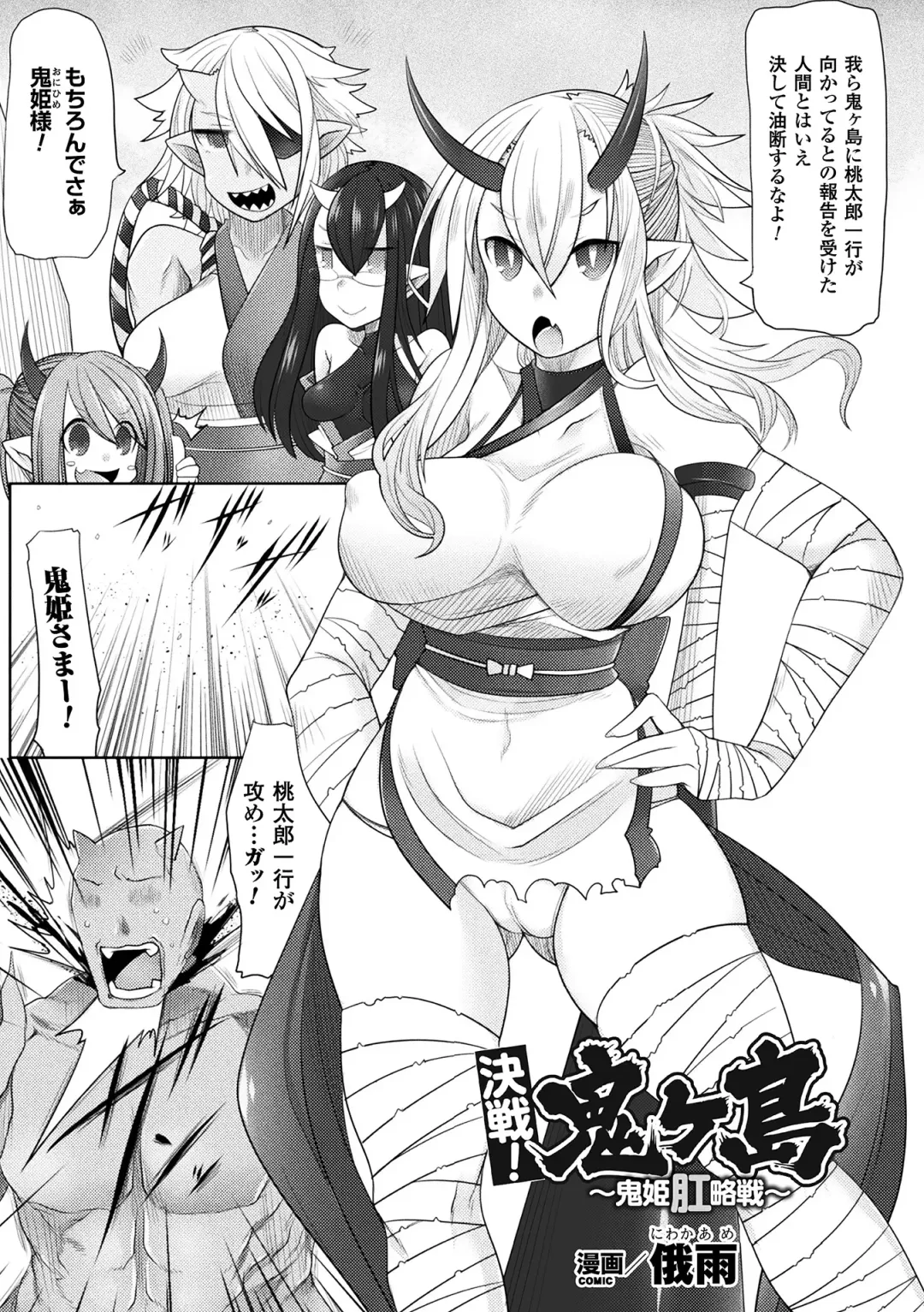 Haiboku Otome Ecstasy Vol. 6 Fhentai - Page 53