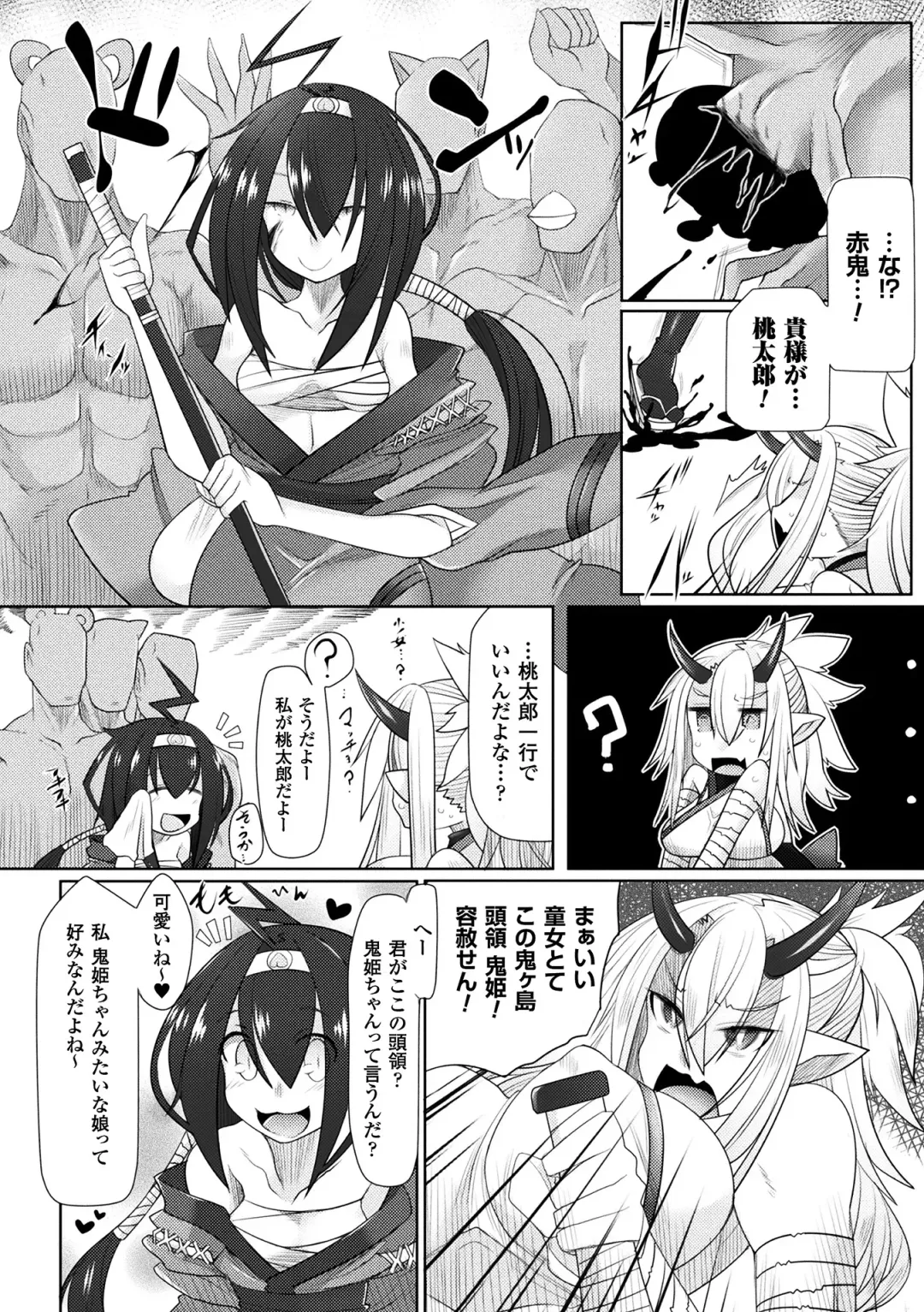 Haiboku Otome Ecstasy Vol. 6 Fhentai - Page 54