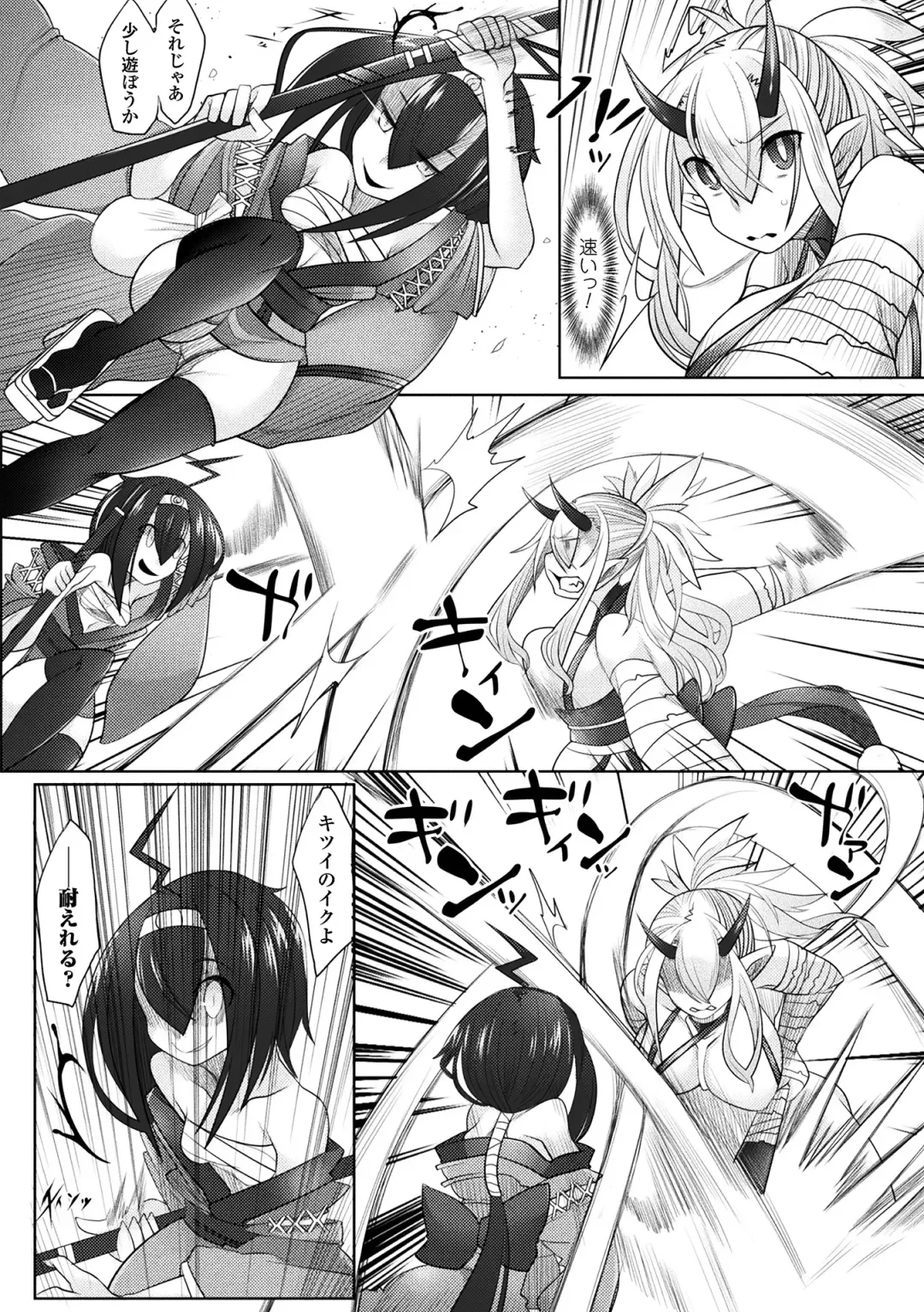 Haiboku Otome Ecstasy Vol. 6 Fhentai - Page 56