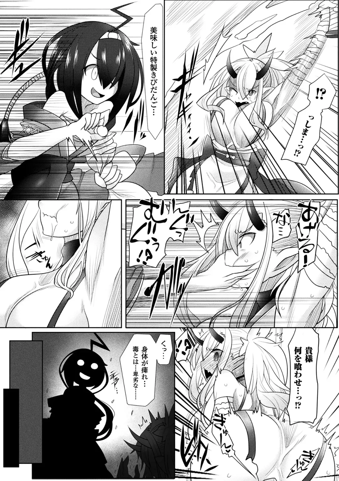 Haiboku Otome Ecstasy Vol. 6 Fhentai - Page 57