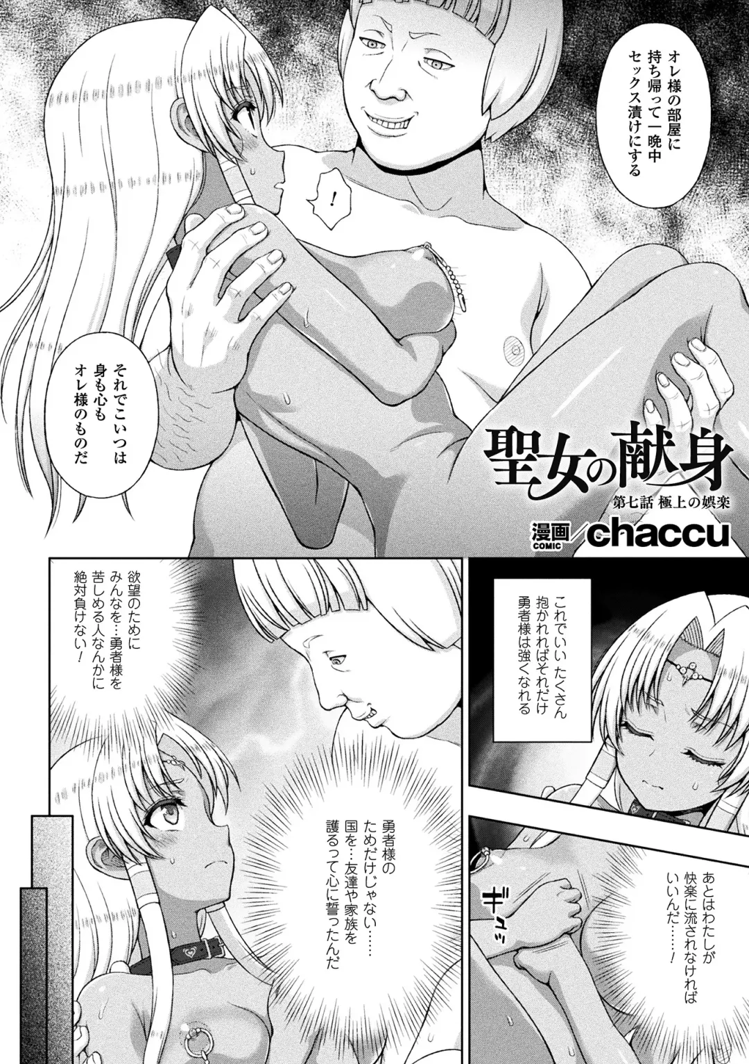 Haiboku Otome Ecstasy Vol. 6 Fhentai - Page 6