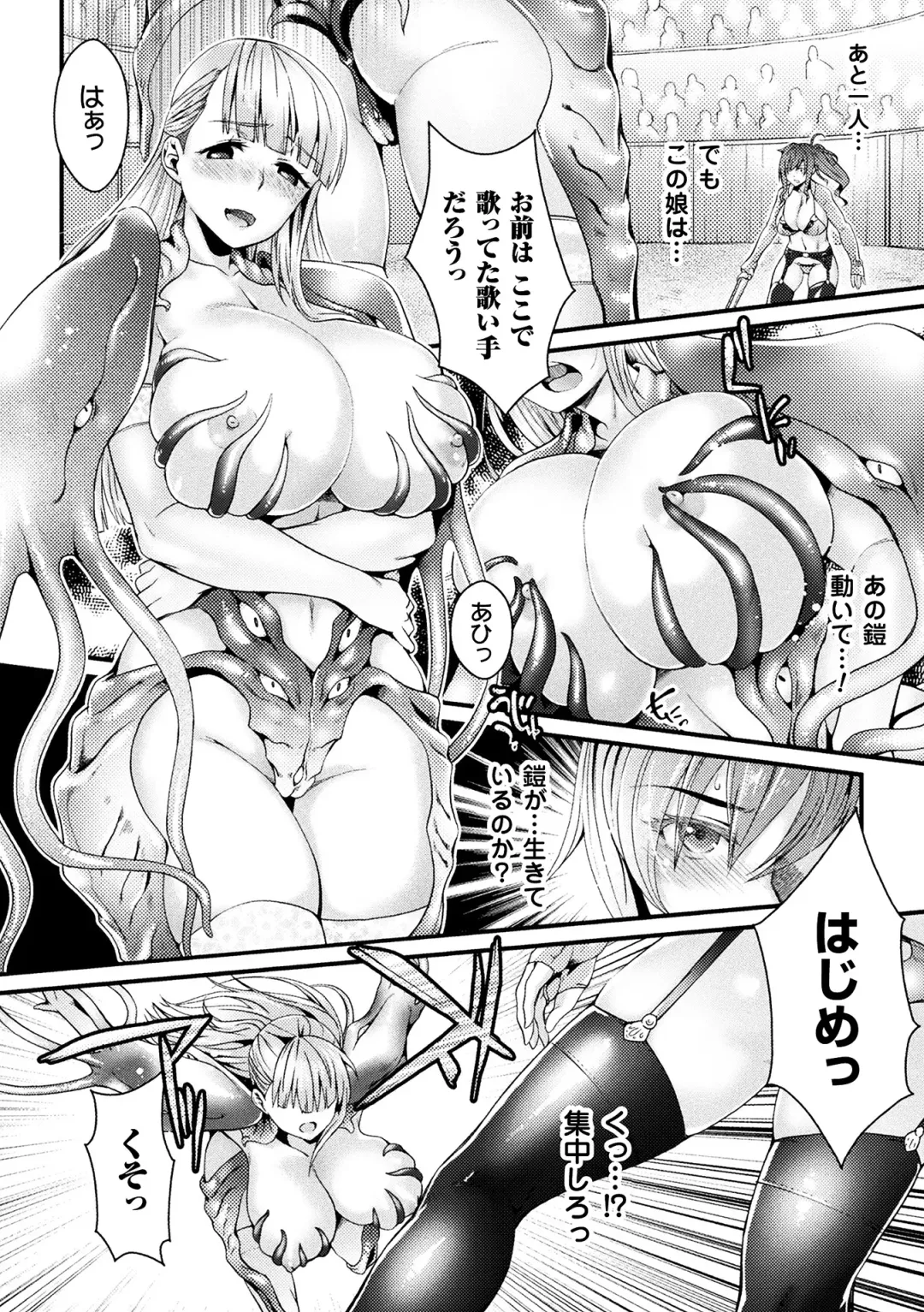 Haiboku Otome Ecstasy Vol. 6 Fhentai - Page 74