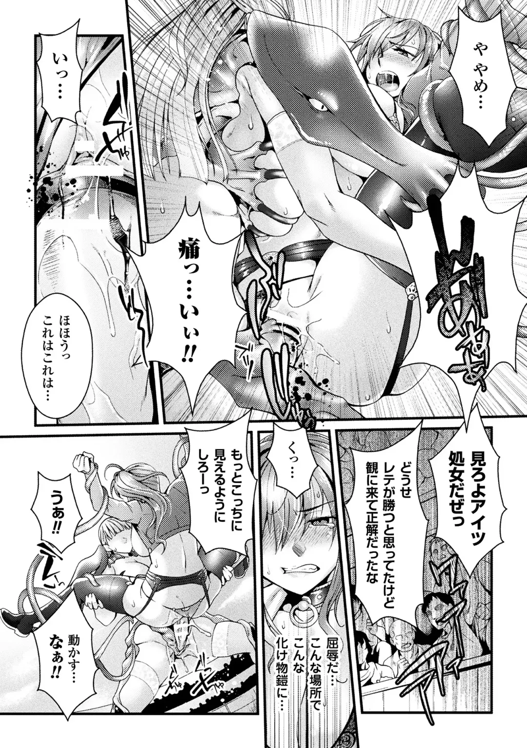 Haiboku Otome Ecstasy Vol. 6 Fhentai - Page 77