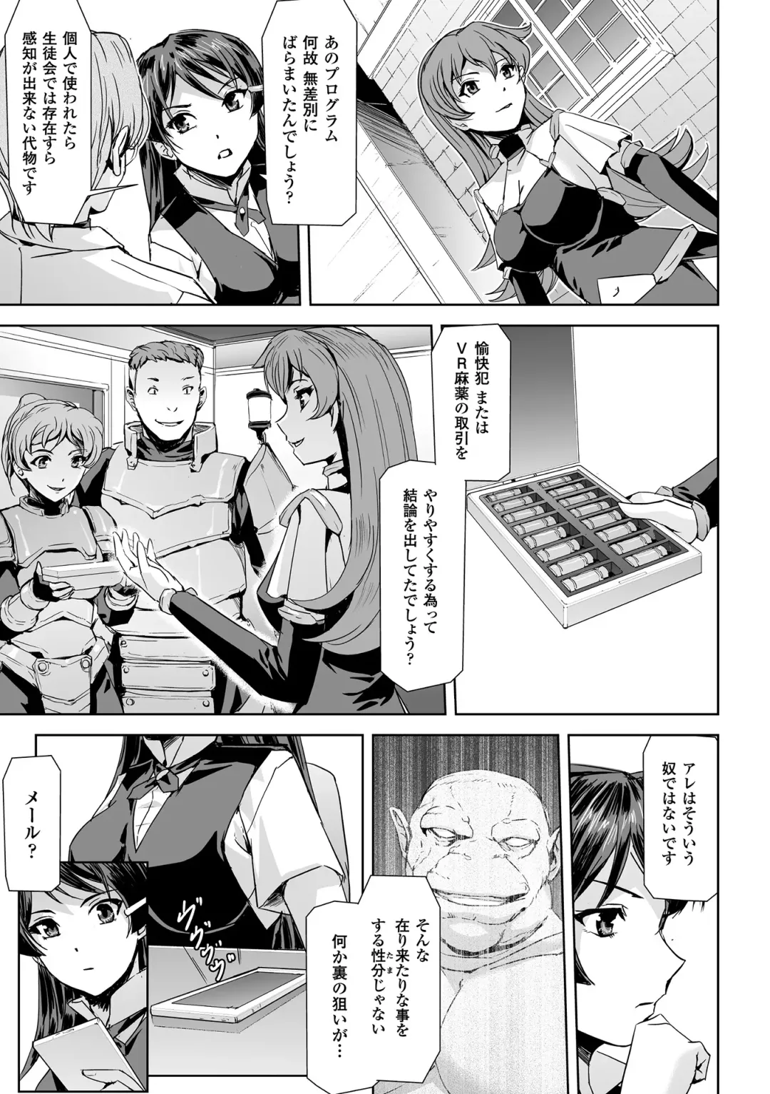 Haiboku Otome Ecstasy Vol. 6 Fhentai - Page 91