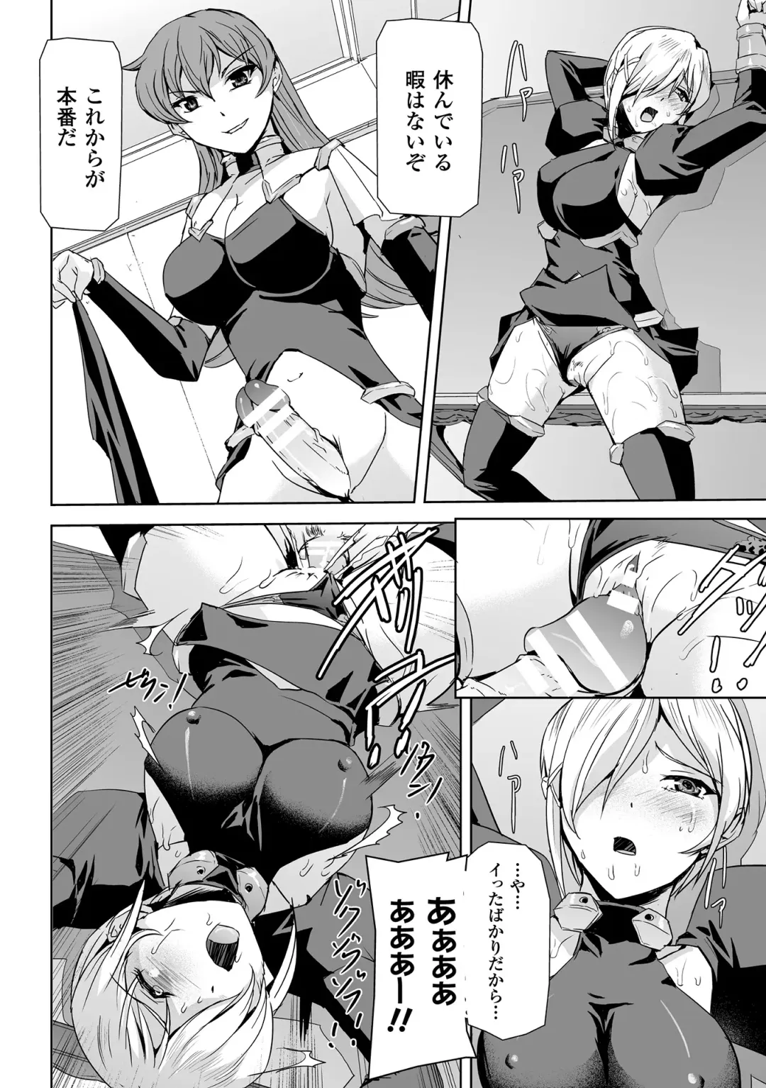 Haiboku Otome Ecstasy Vol. 6 Fhentai - Page 96